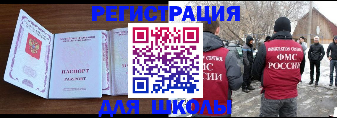 прописка гарантия в Искитиме