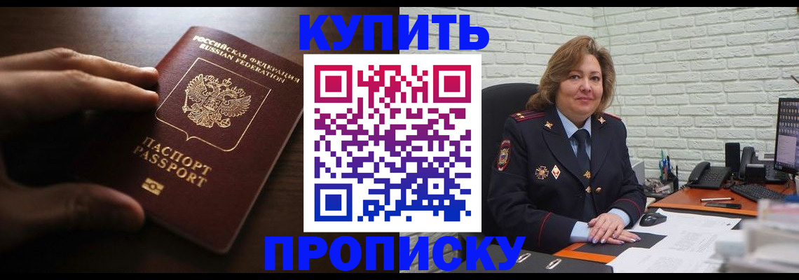 миграционный учет в Искитиме